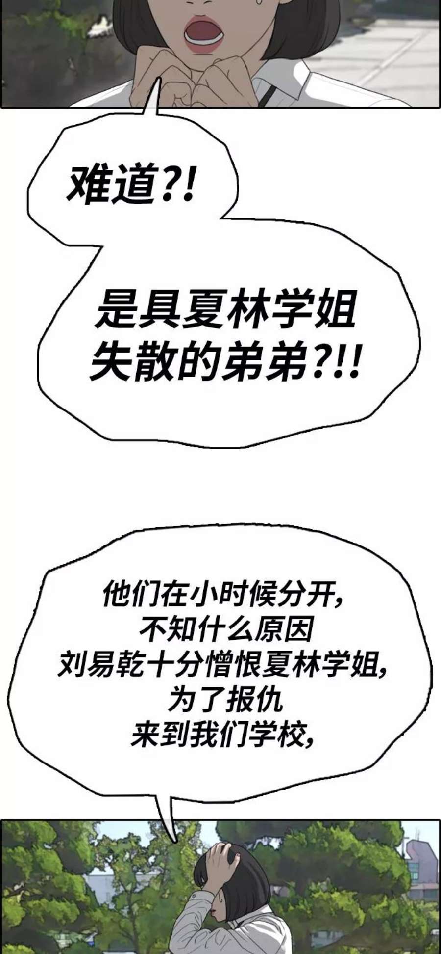 青春白卷第327话 金发男生（3）