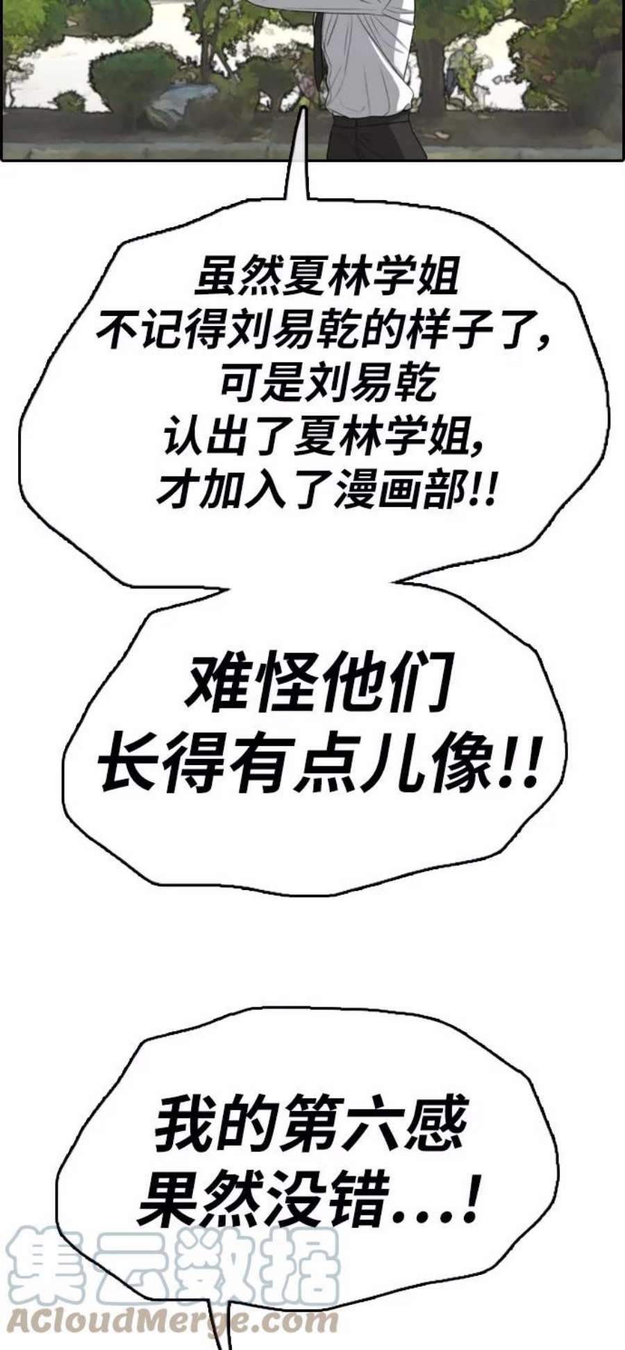 青春白卷第327话 金发男生（3）