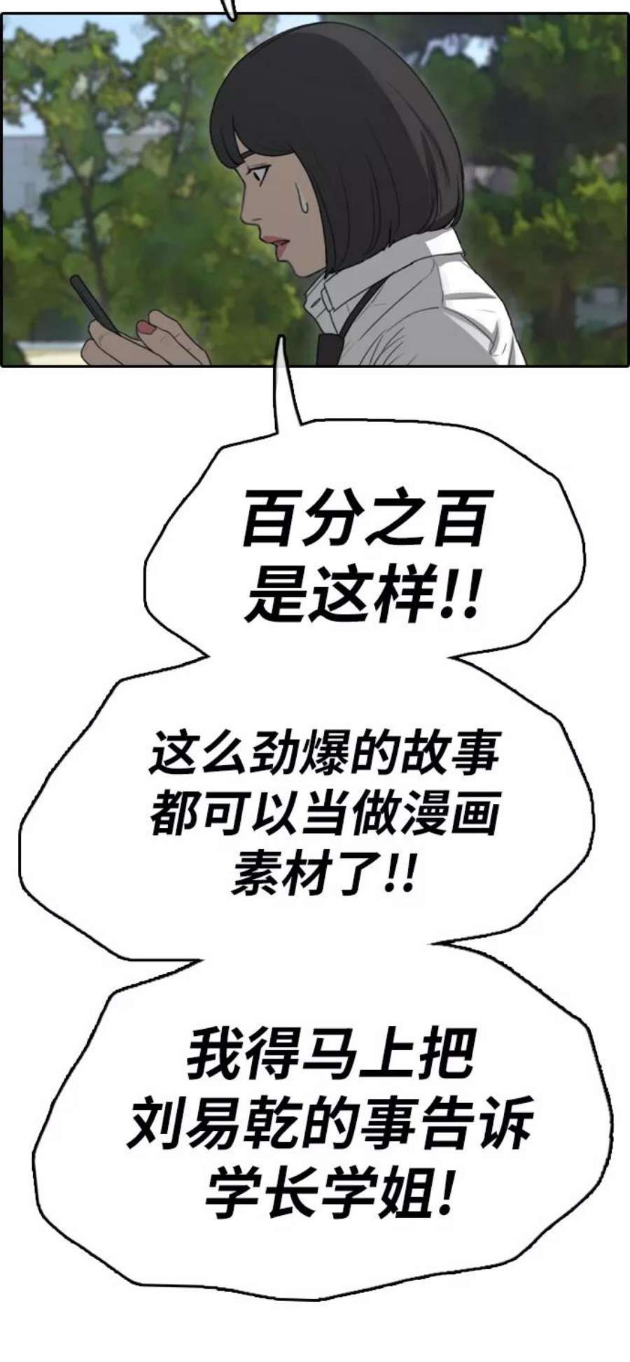 青春白卷第327话 金发男生（3）