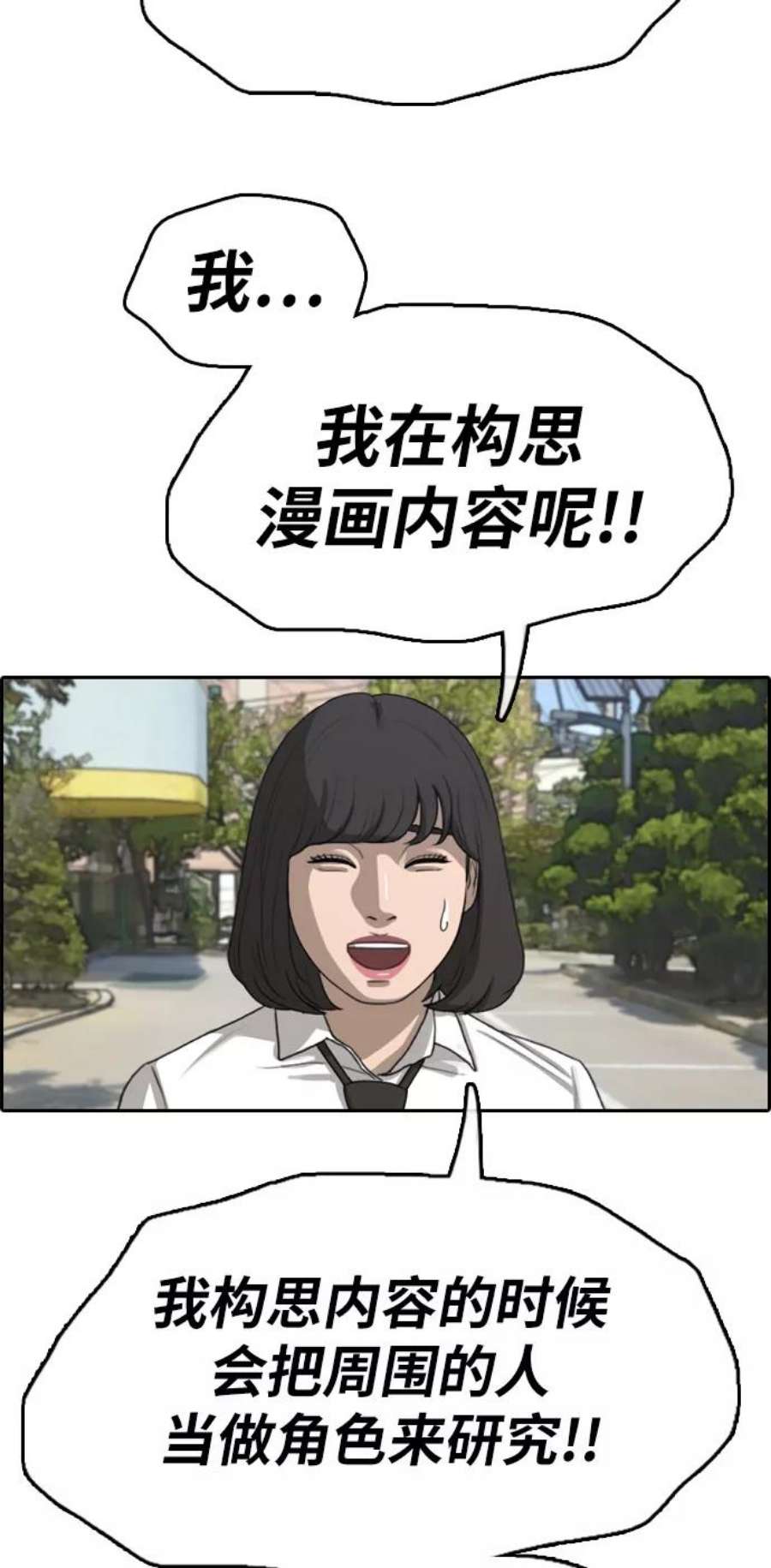 青春白卷第327话 金发男生（3）