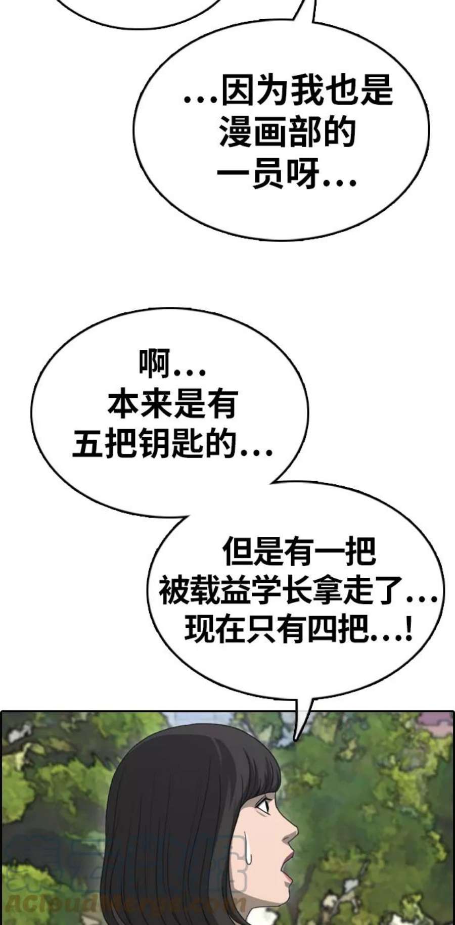 青春白卷第327话 金发男生（3）