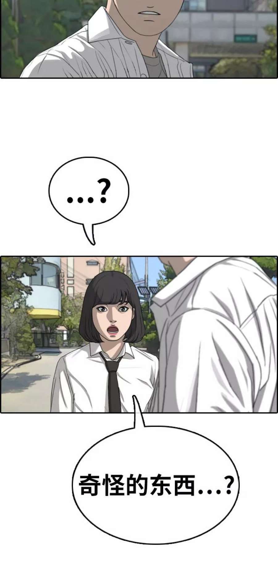 青春白卷第327话 金发男生（3）