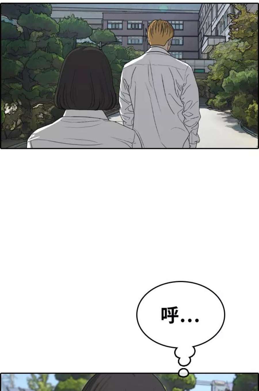 青春白卷第327话 金发男生（3）