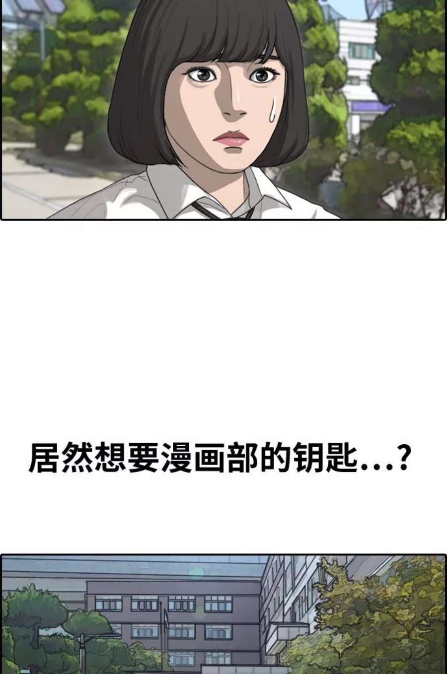 青春白卷第327话 金发男生（3）