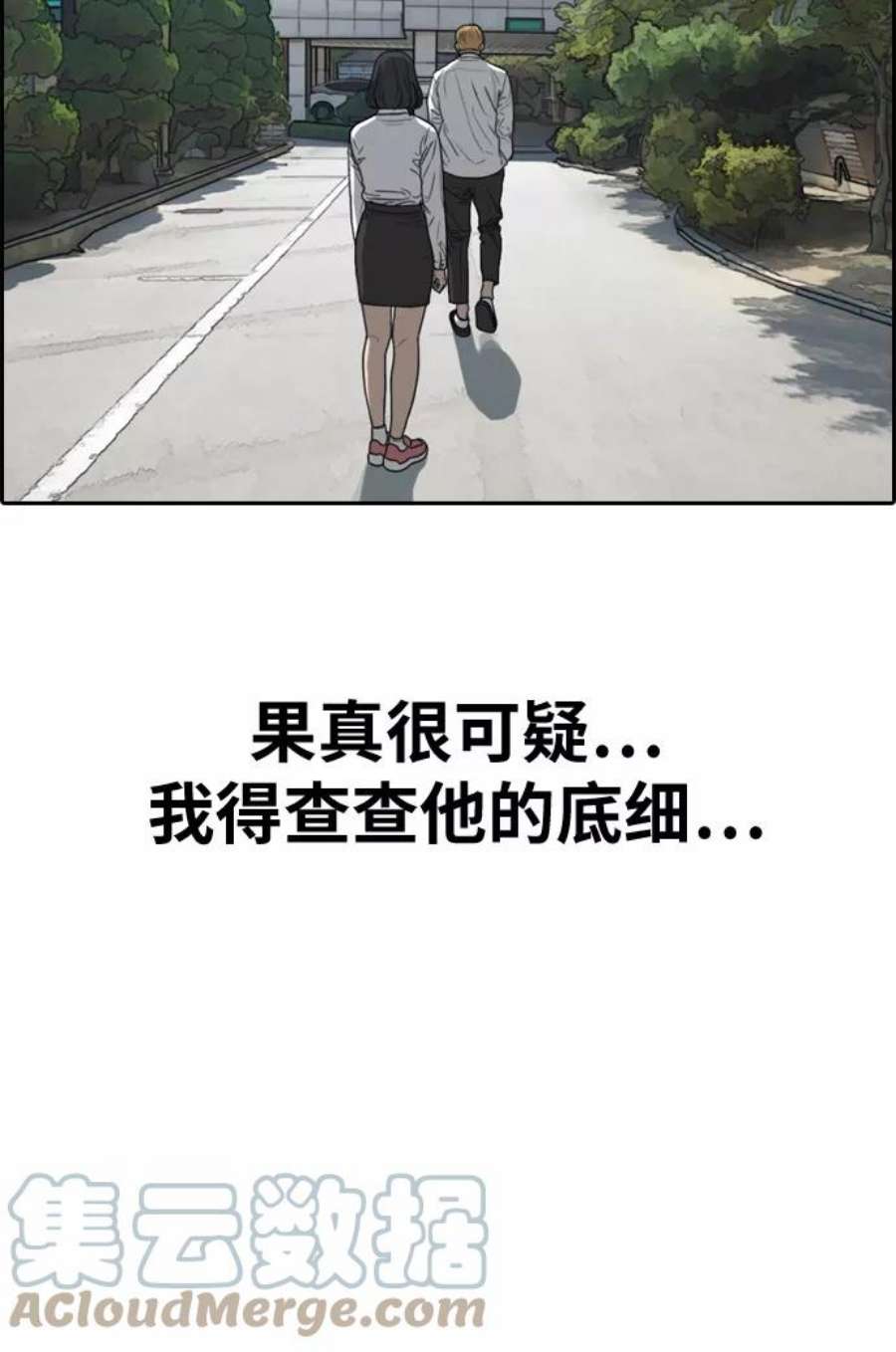 青春白卷第327话 金发男生（3）