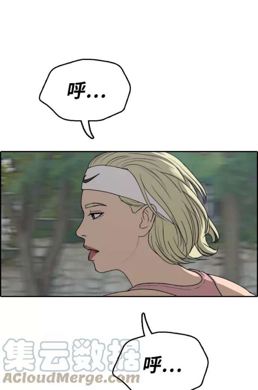 青春白卷第327话 金发男生（3）