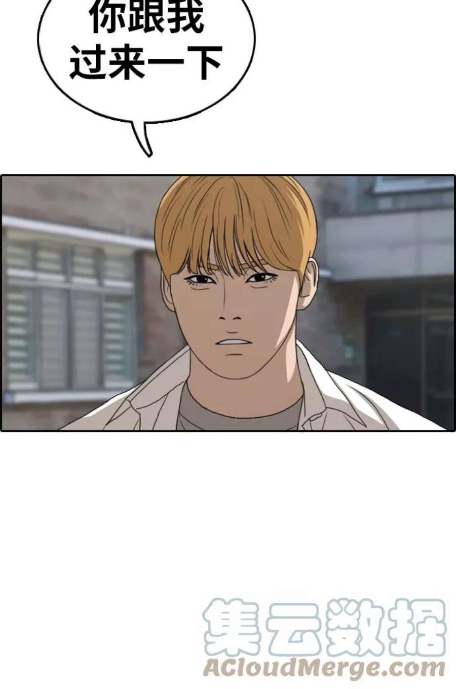 青春白卷第327话 金发男生（3）