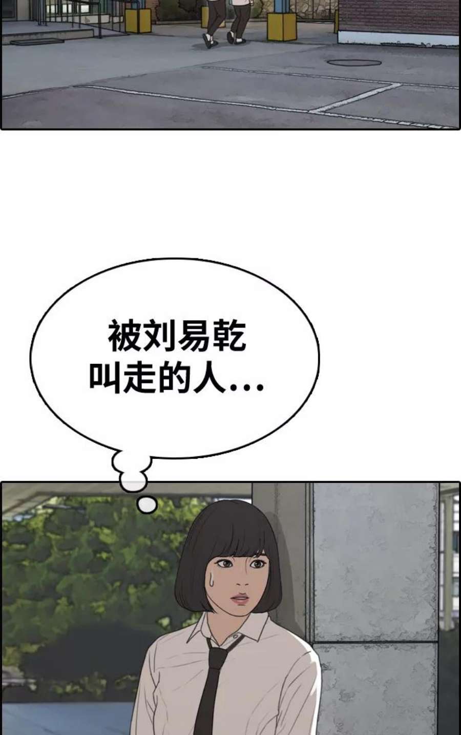 青春白卷第327话 金发男生（3）