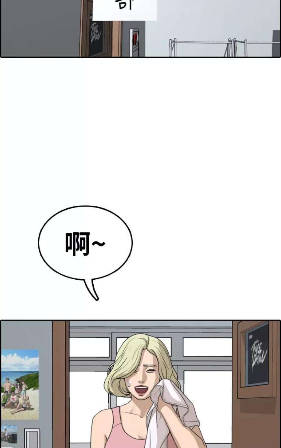 青春白卷第327话 金发男生（3）