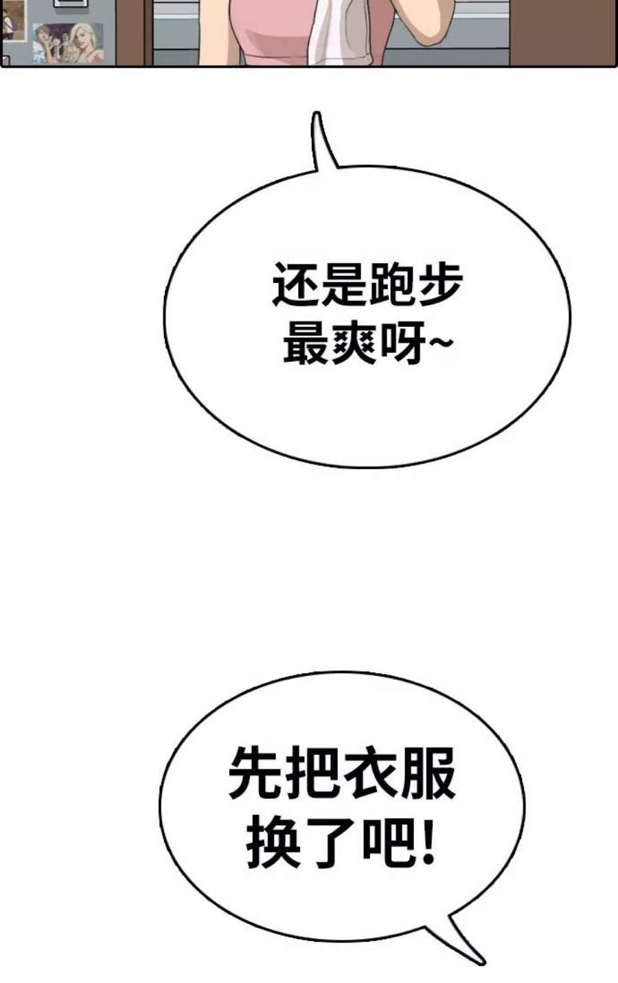 青春白卷第327话 金发男生（3）