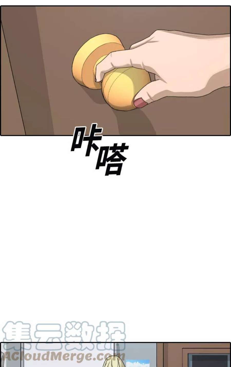 青春白卷第327话 金发男生（3）