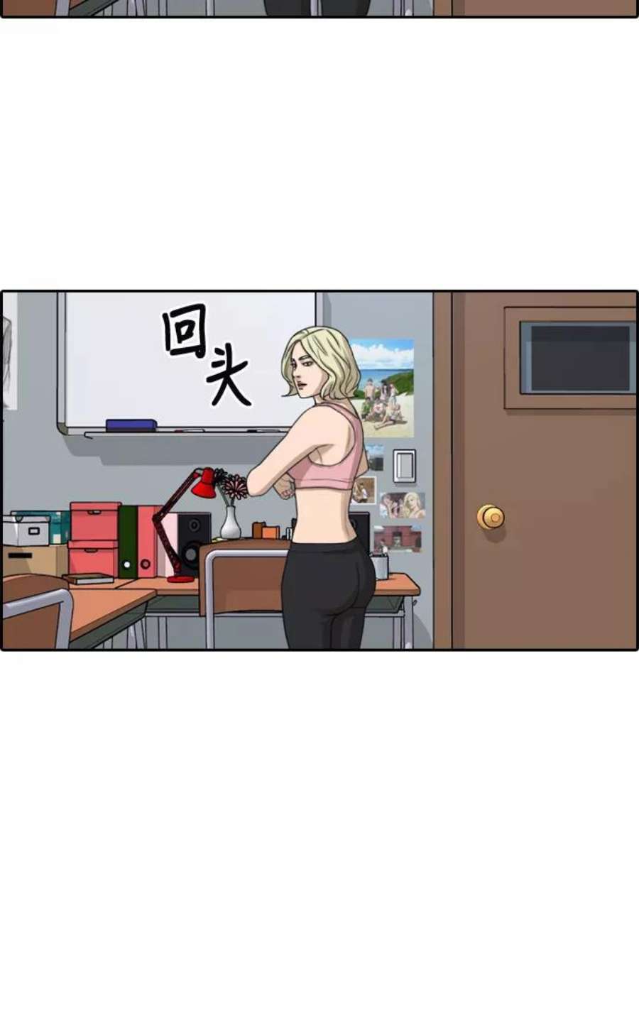 青春白卷第327话 金发男生（3）