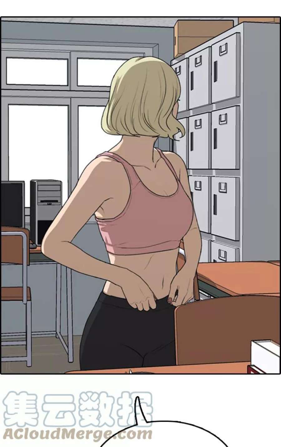 青春白卷第327话 金发男生（3）