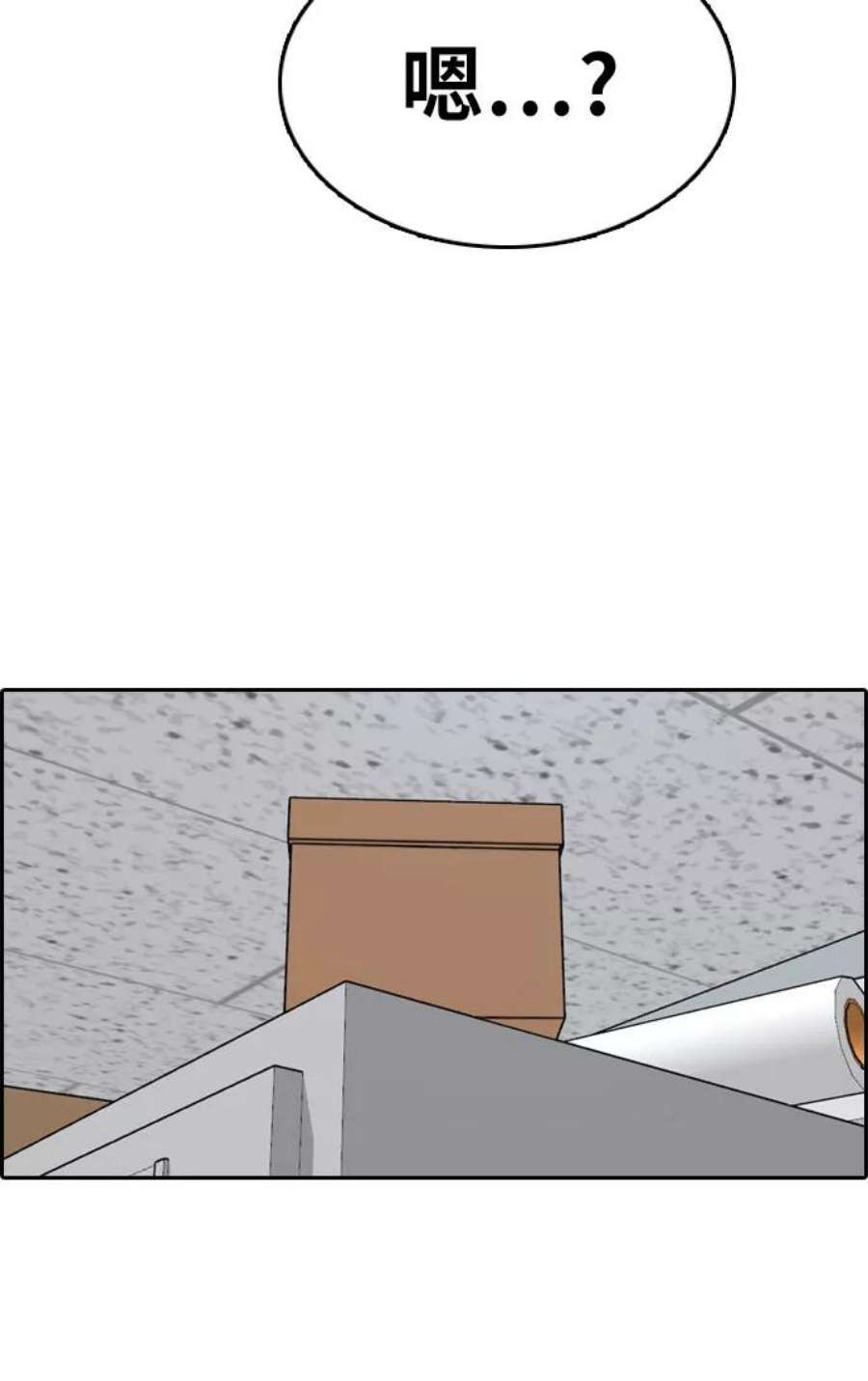 青春白卷第327话 金发男生（3）