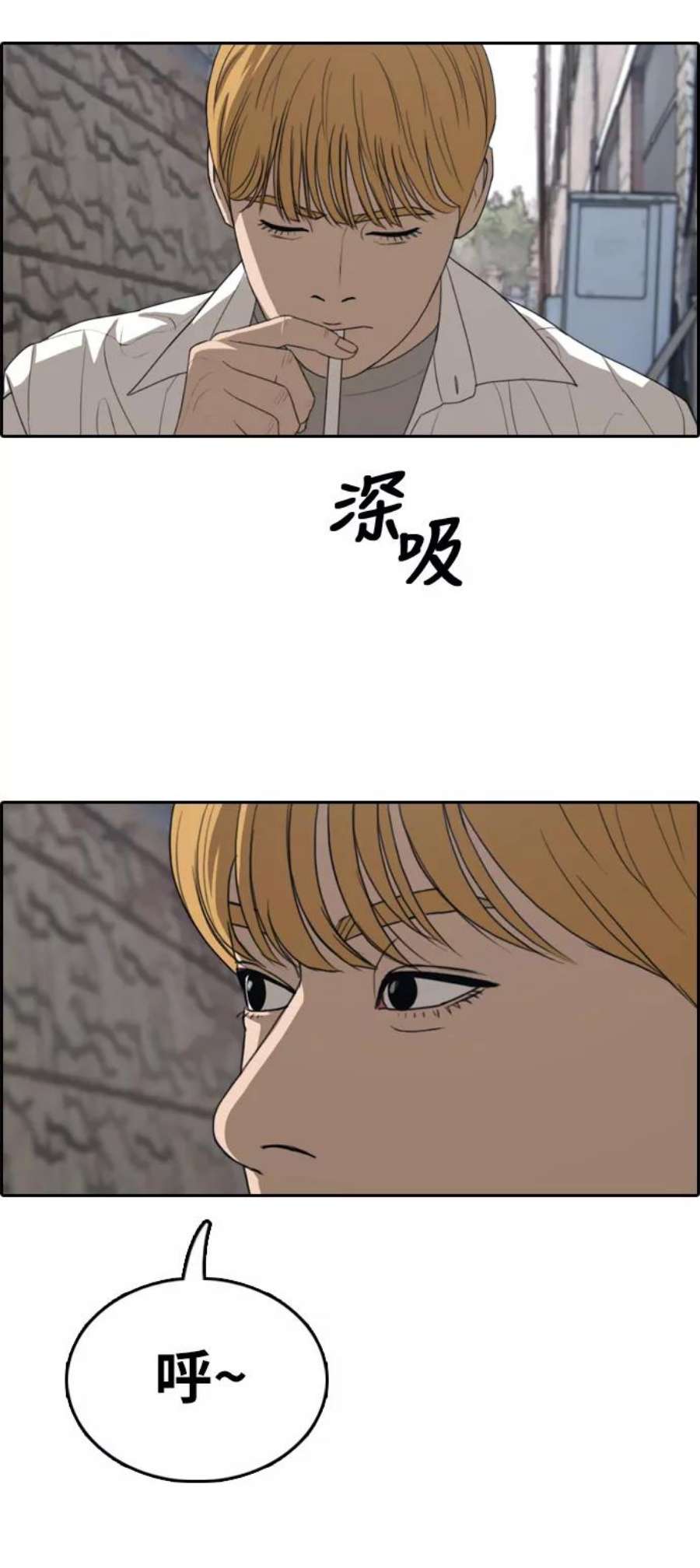 青春白卷第327话 金发男生（3）