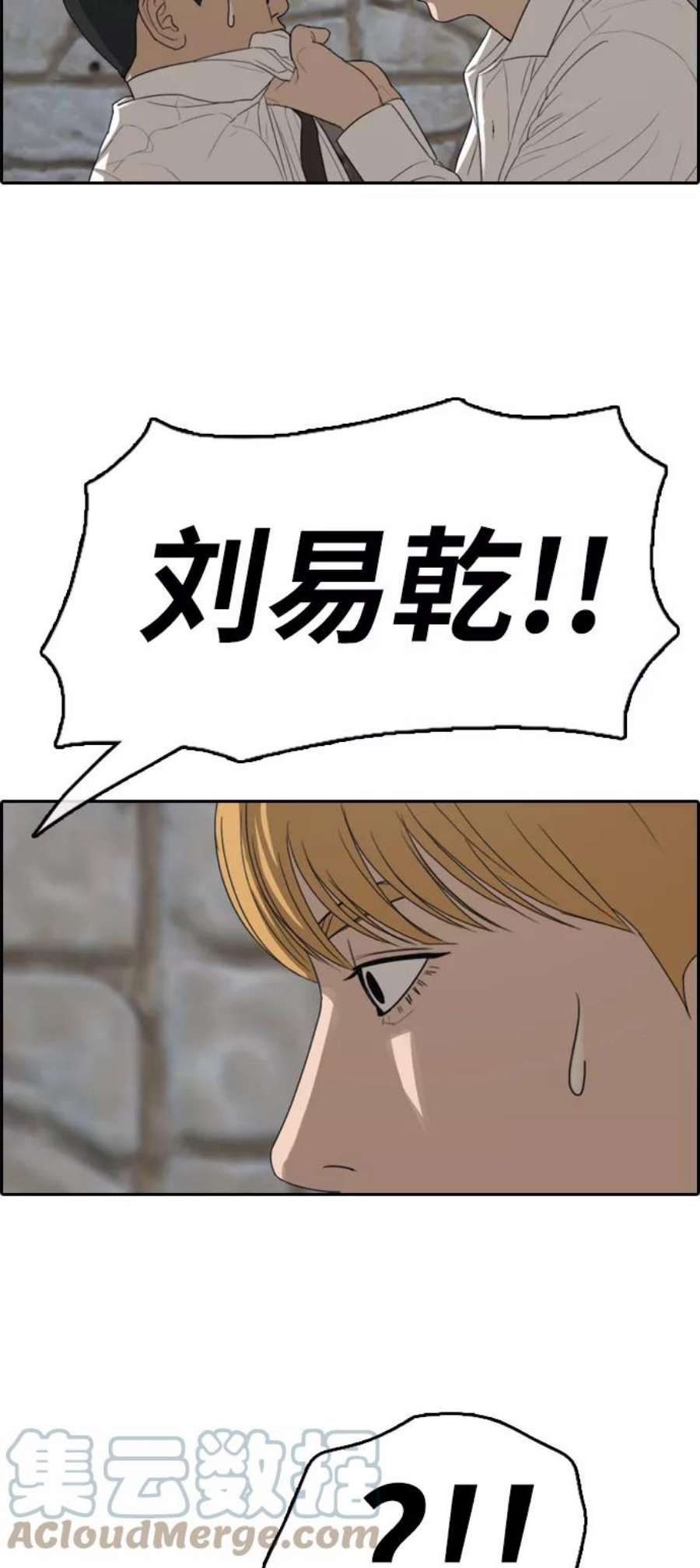 青春白卷第327话 金发男生（3）