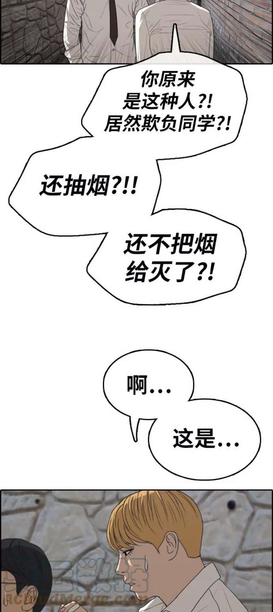 青春白卷第327话 金发男生（3）