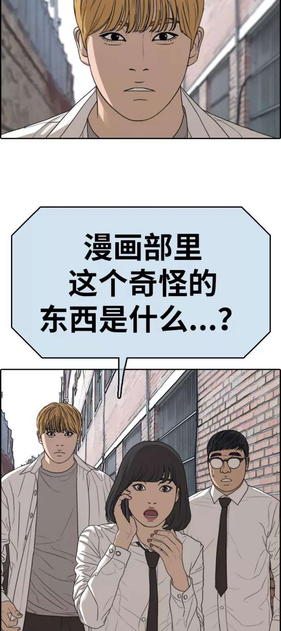 青春白卷第327话 金发男生（3）