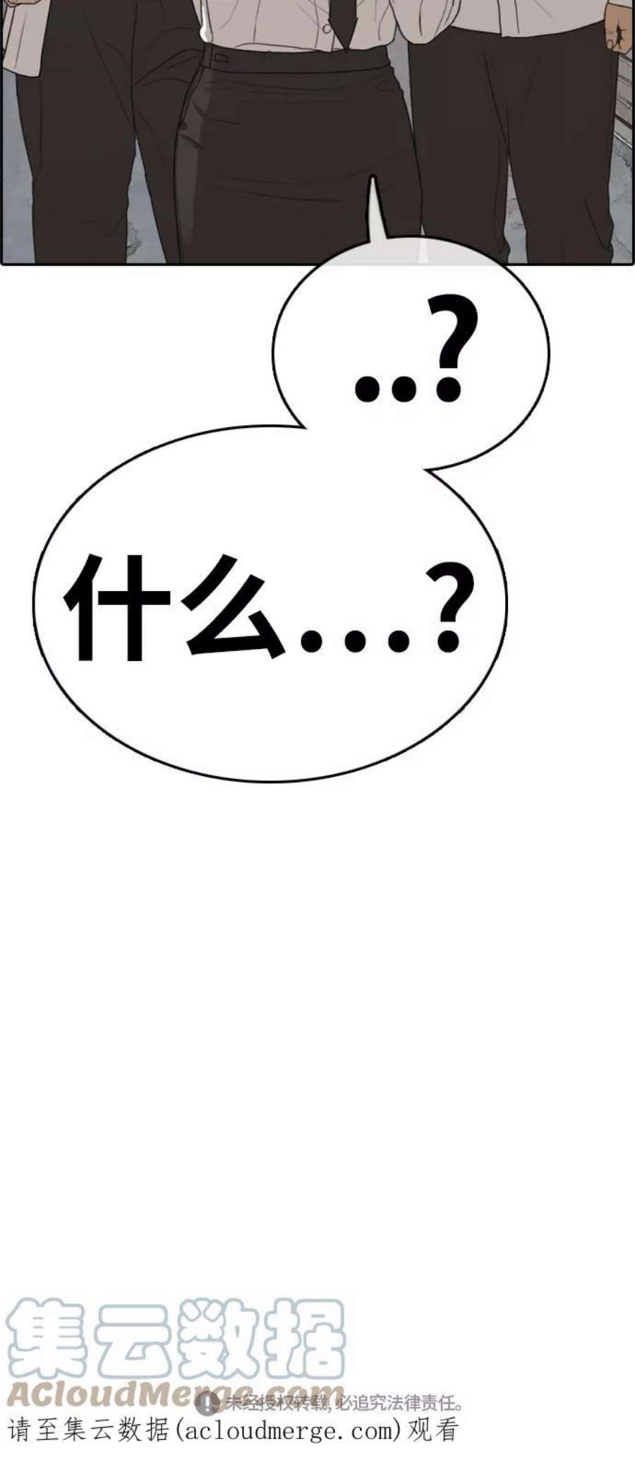 青春白卷第327话 金发男生（3）