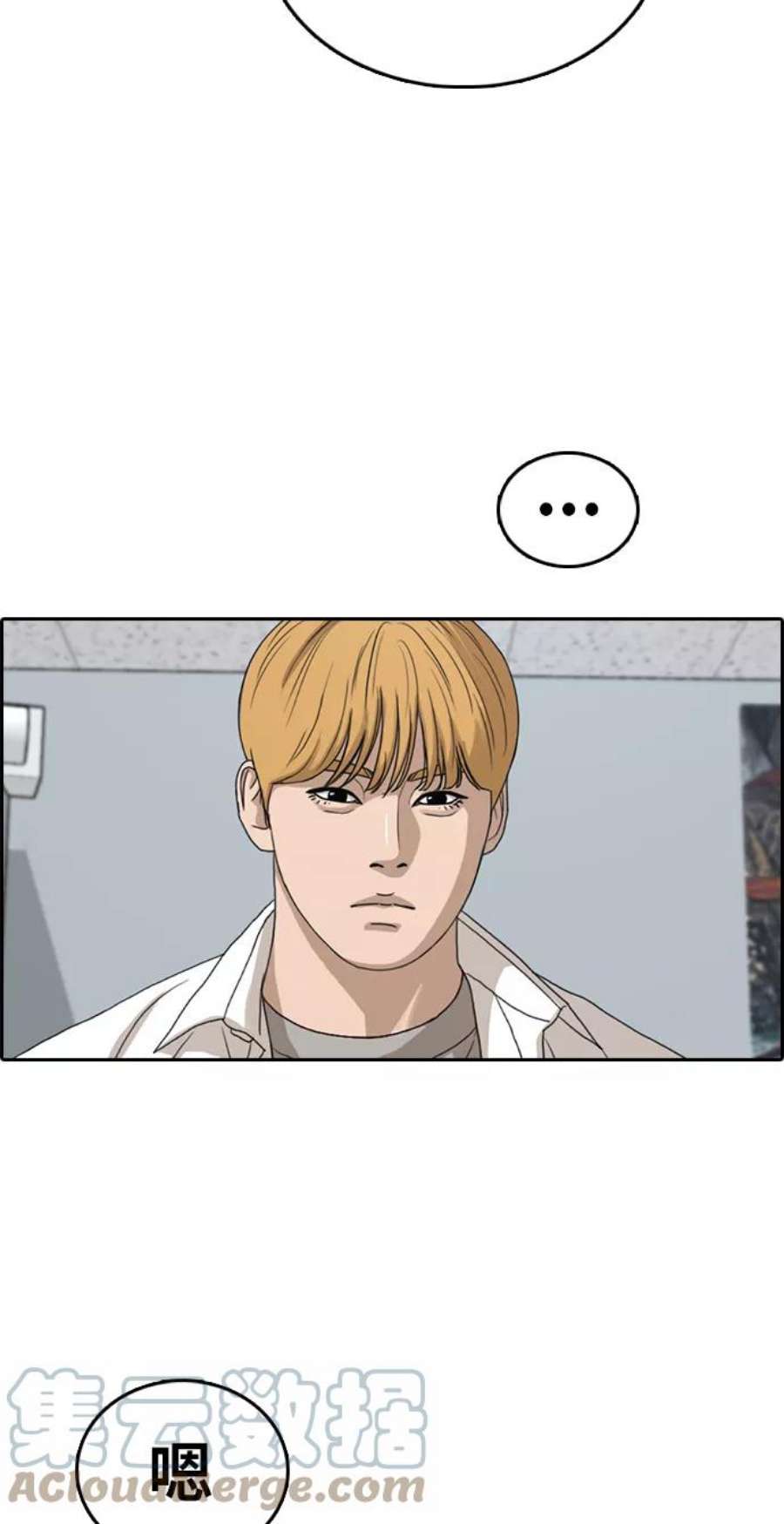 青春白卷第327话 金发男生（3）