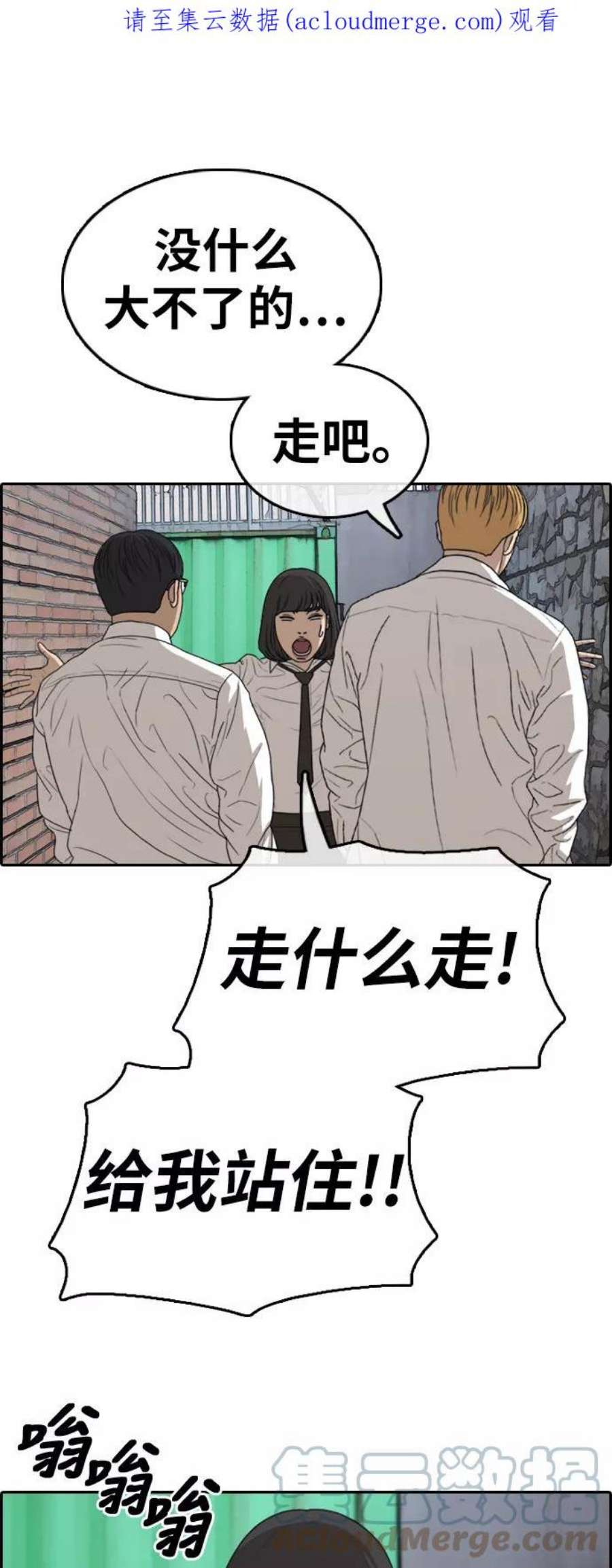 青春白卷第328话 金发男生（4）