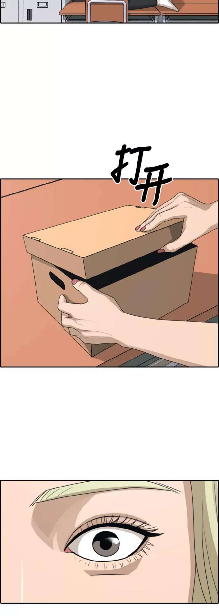 青春白卷第328话 金发男生（4）