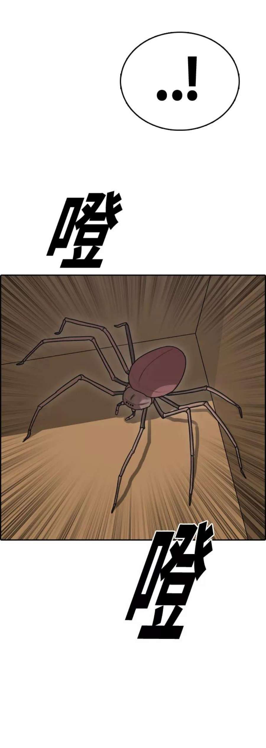 青春白卷第328话 金发男生（4）