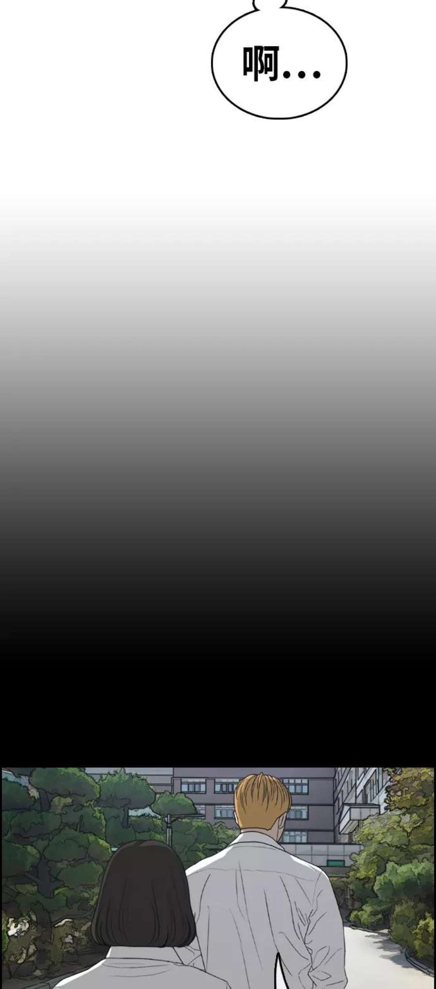 青春白卷第328话 金发男生（4）