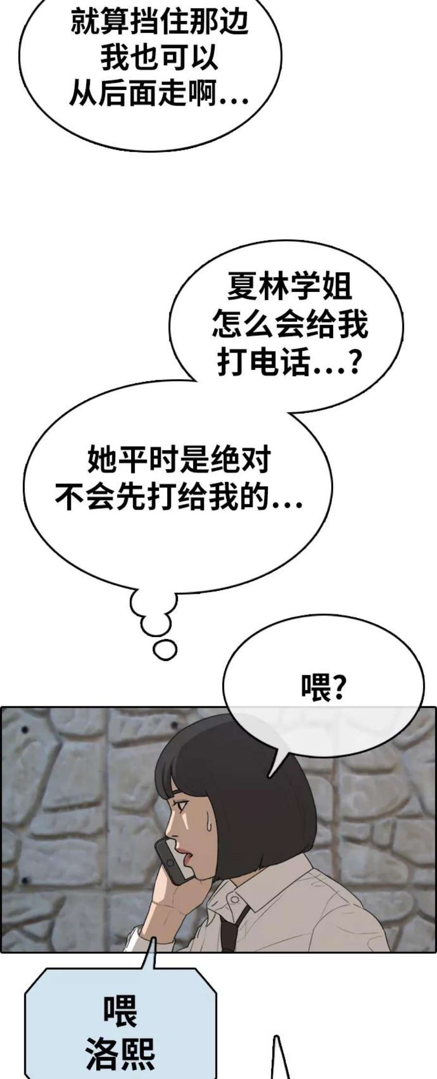 青春白卷第328话 金发男生（4）