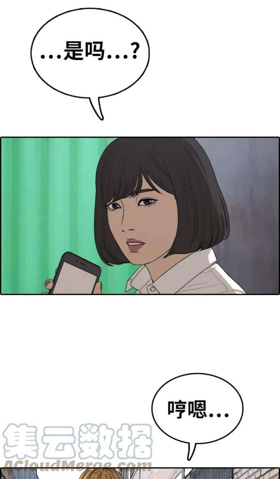 青春白卷第328话 金发男生（4）