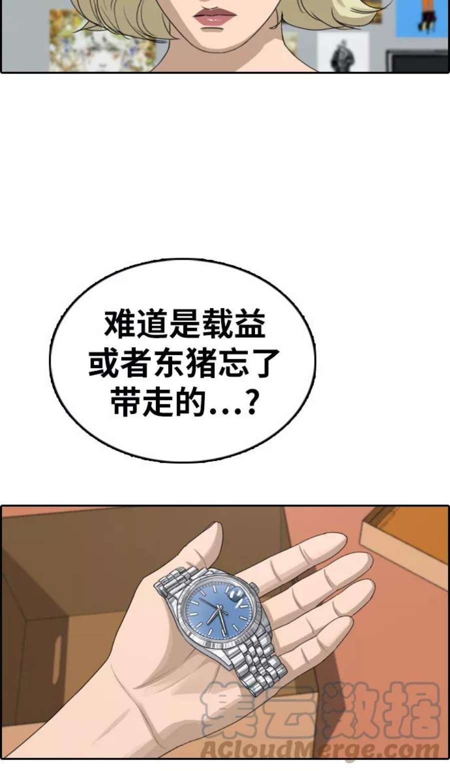 青春白卷第328话 金发男生（4）