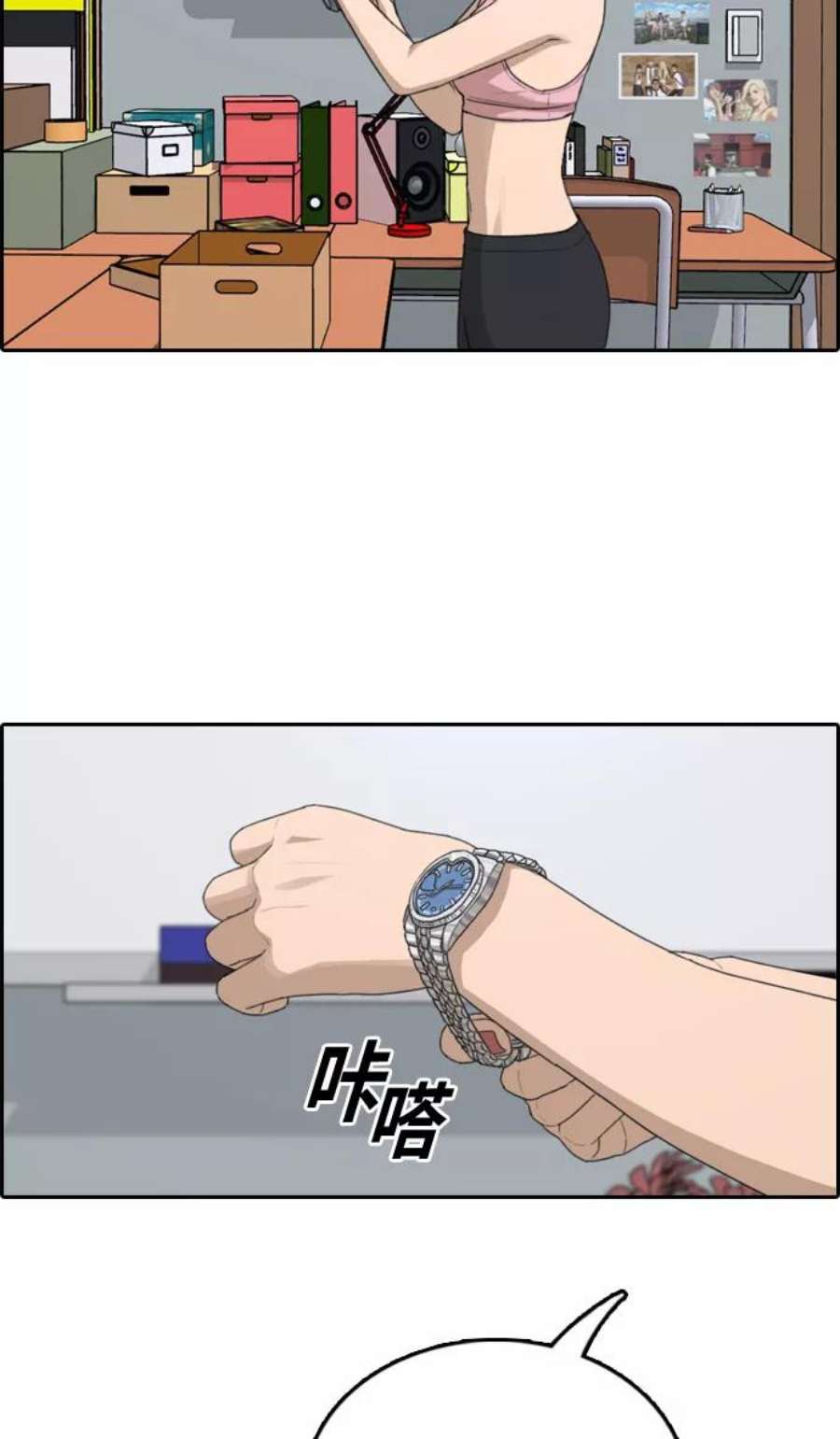 青春白卷第328话 金发男生（4）