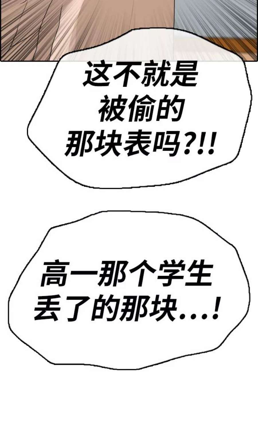 青春白卷第328话 金发男生（4）