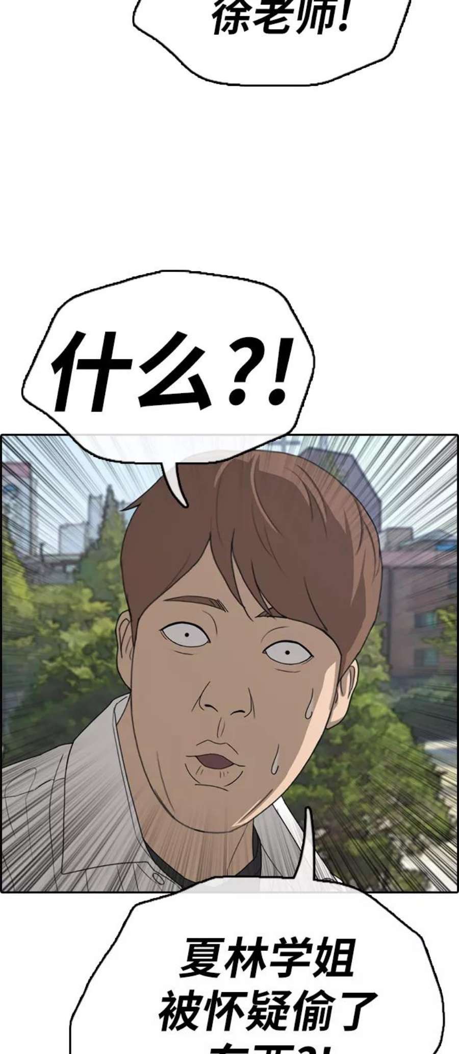 青春白卷第328话 金发男生（4）