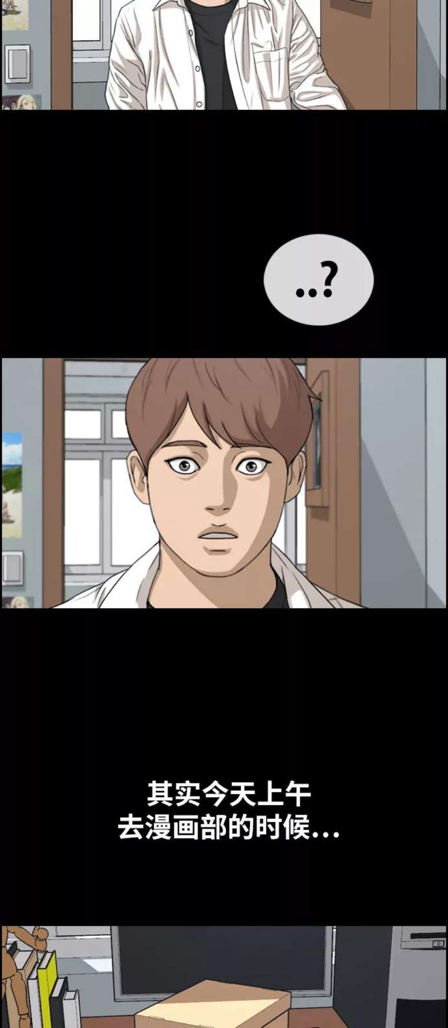 青春白卷第328话 金发男生（4）