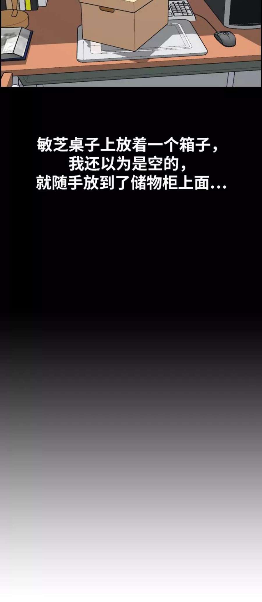 青春白卷第328话 金发男生（4）