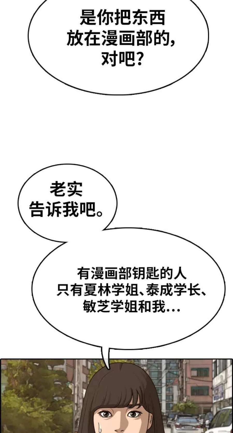 青春白卷第328话 金发男生（4）