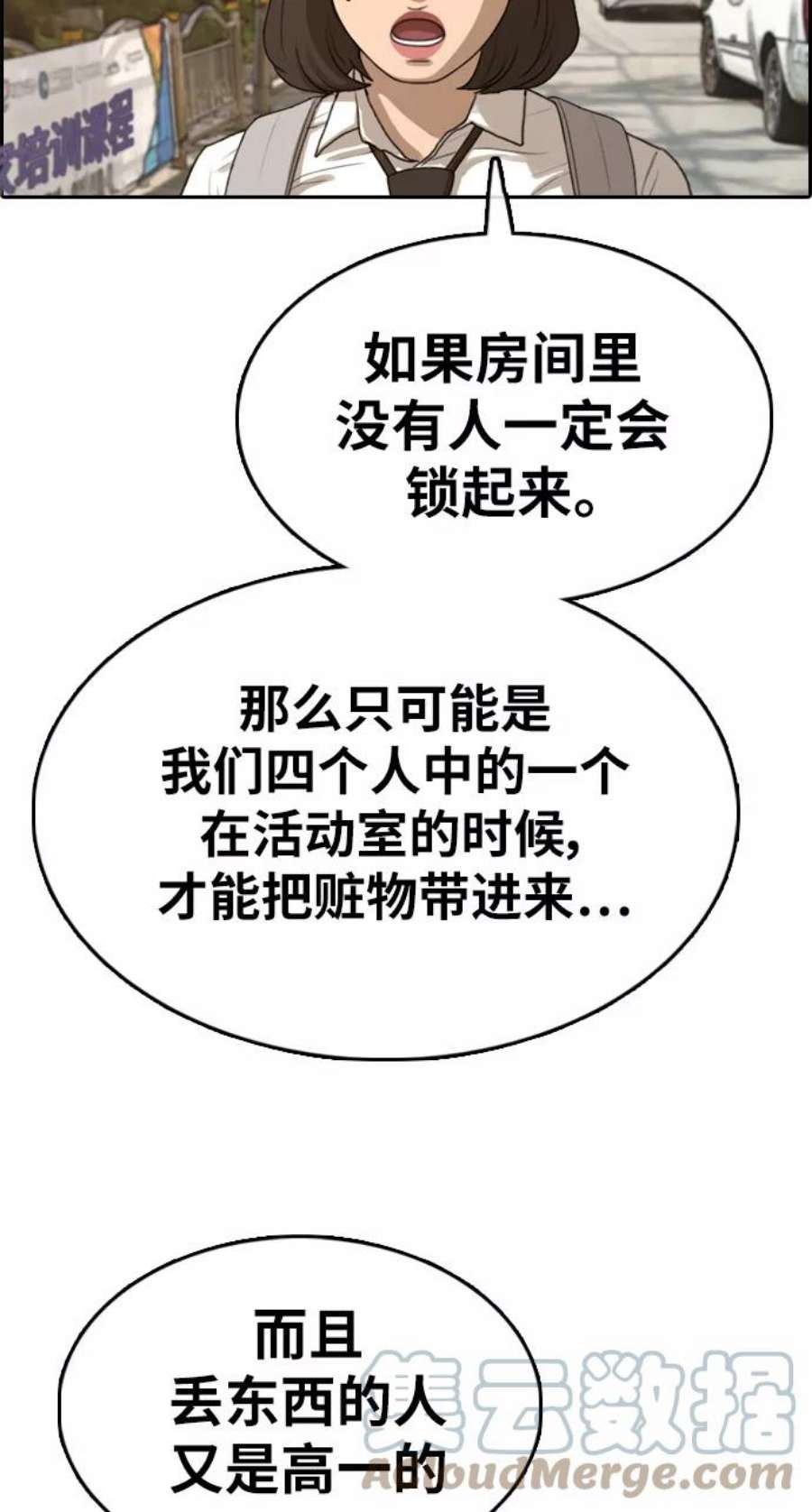 青春白卷第328话 金发男生（4）