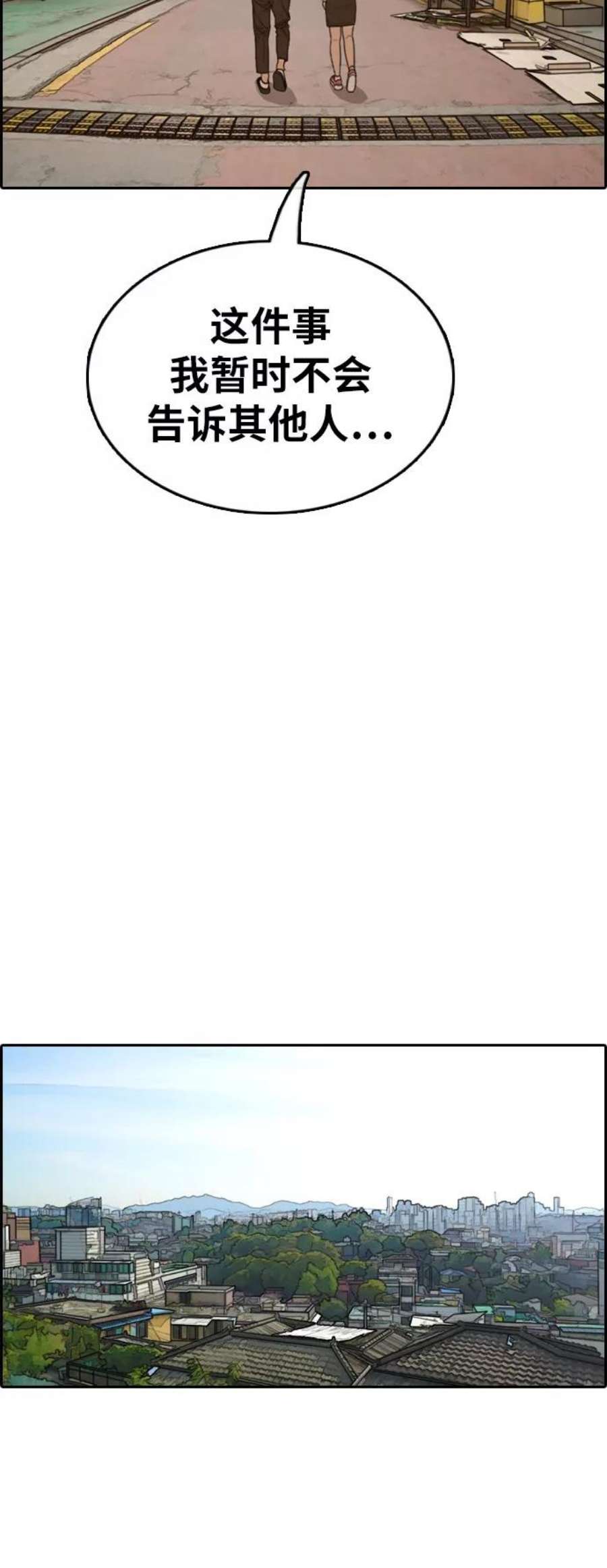 青春白卷第328话 金发男生（4）