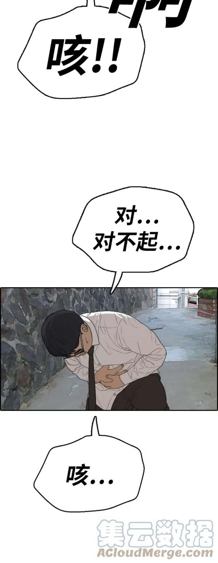 青春白卷第328话 金发男生（4）