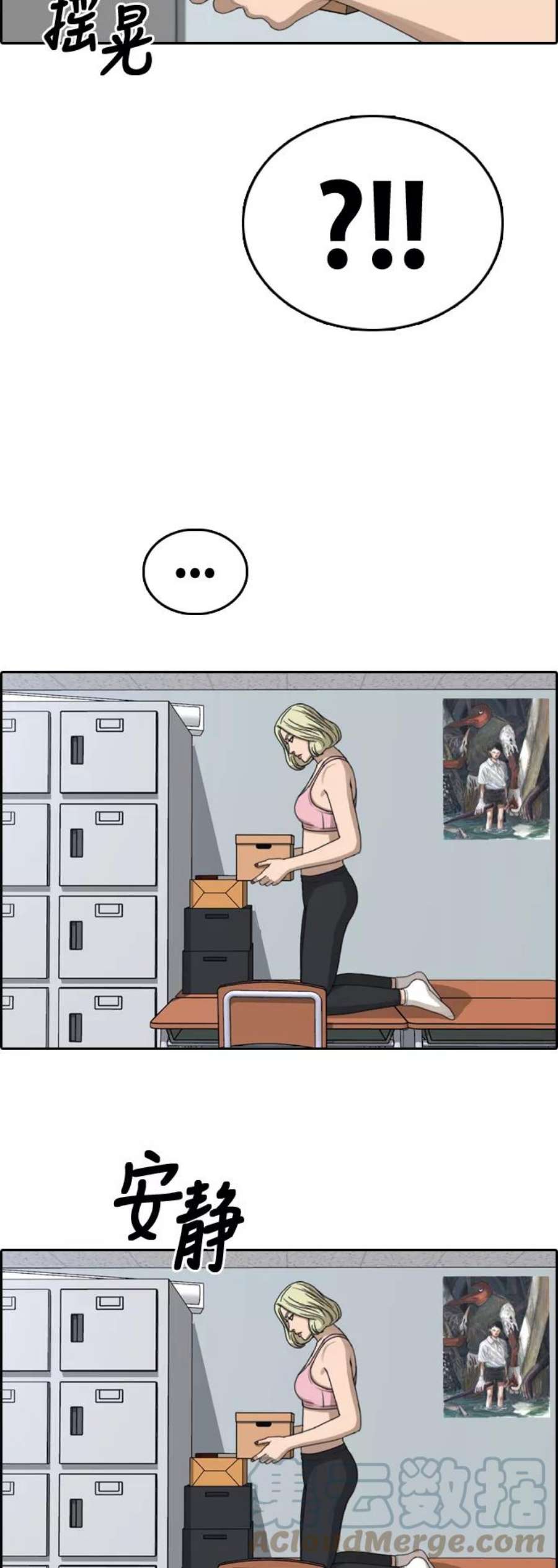 青春白卷第328话 金发男生（4）