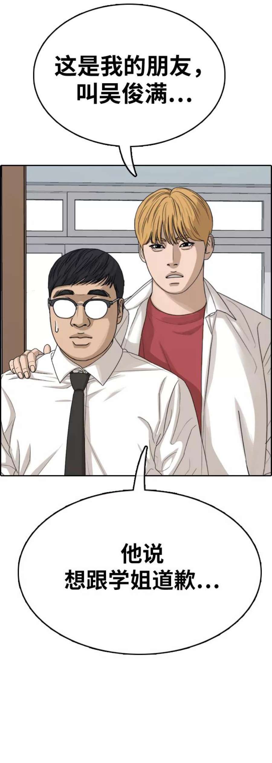 青春白卷第329话 金发男生（5）