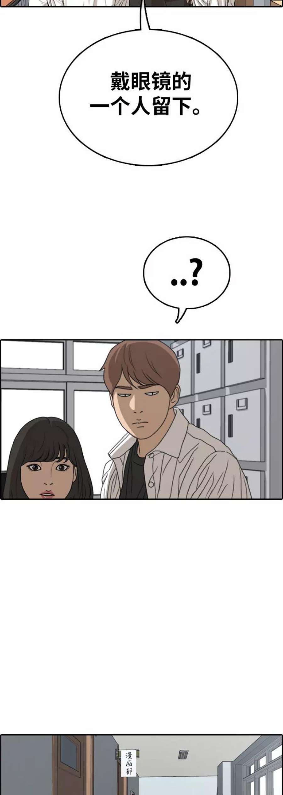 青春白卷第329话 金发男生（5）