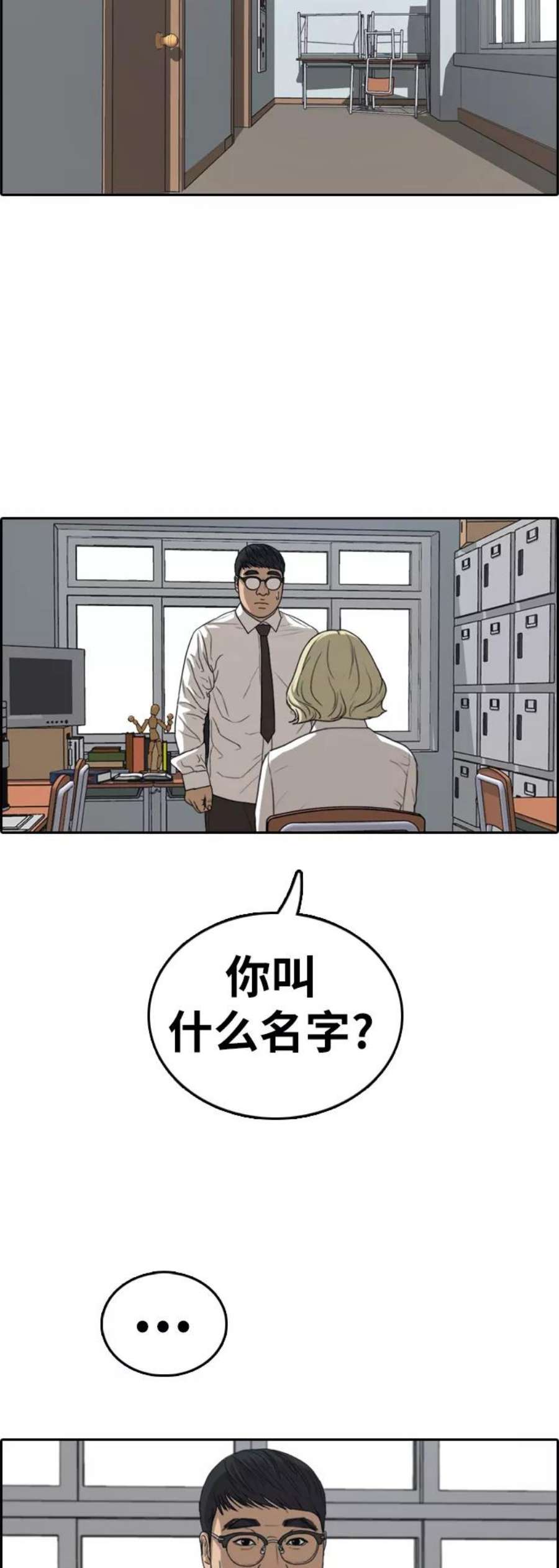 青春白卷第329话 金发男生（5）