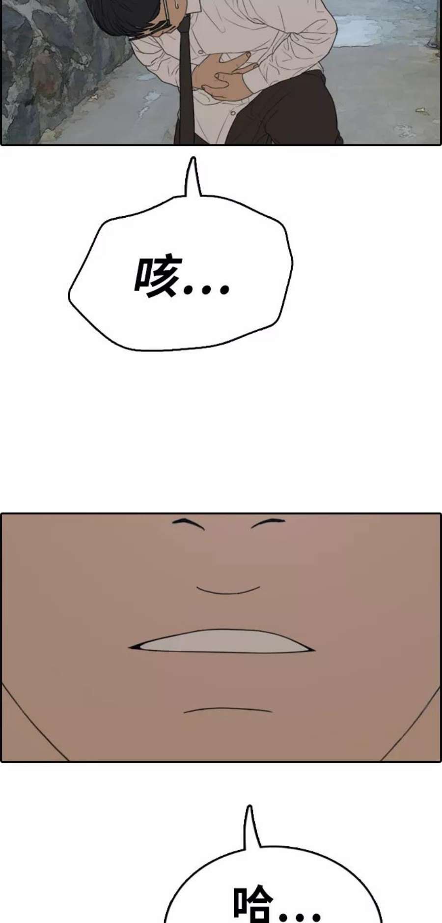 青春白卷第329话 金发男生（5）