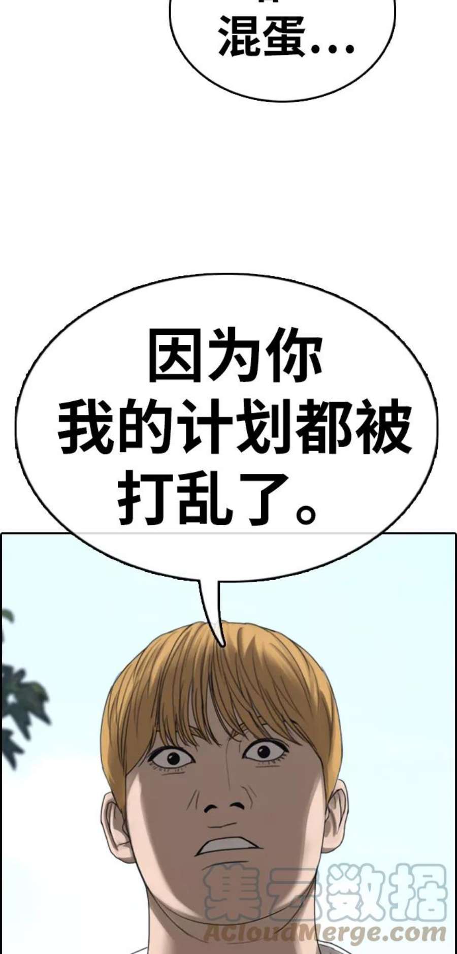 青春白卷第329话 金发男生（5）