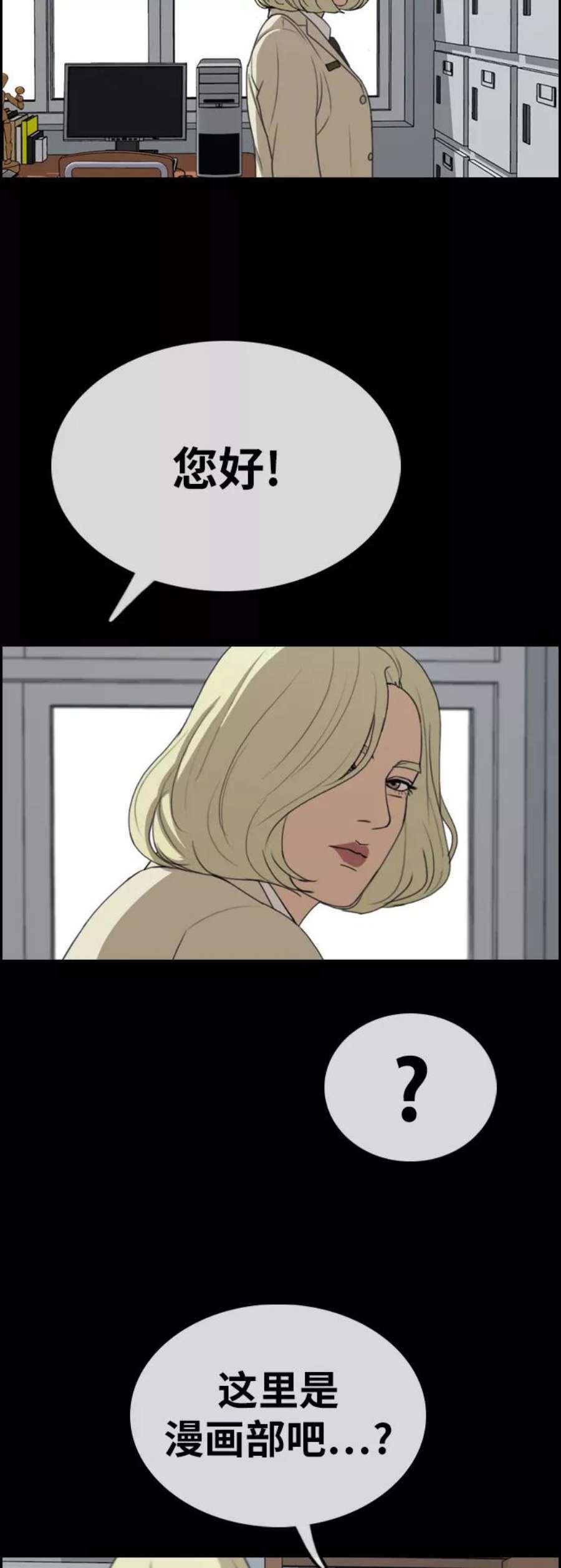 青春白卷第329话 金发男生（5）