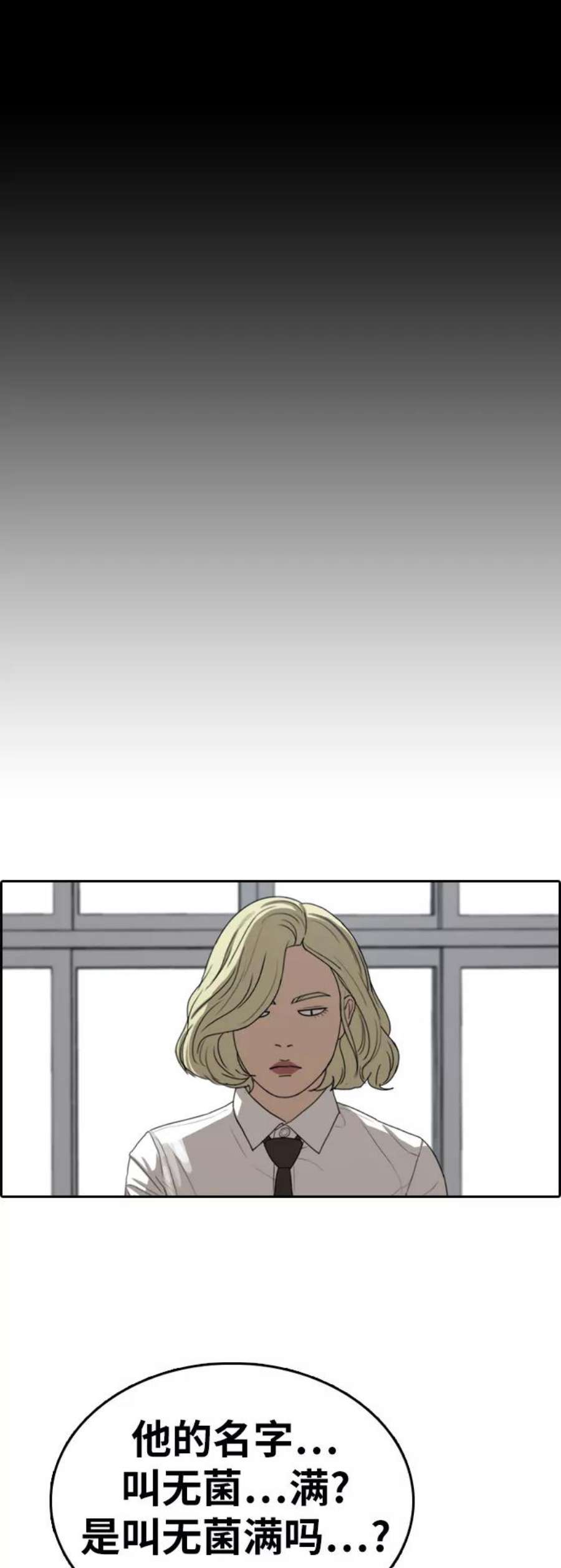 青春白卷第329话 金发男生（5）