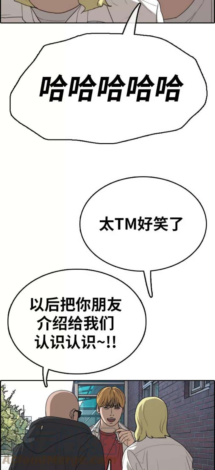 青春白卷第329话 金发男生（5）