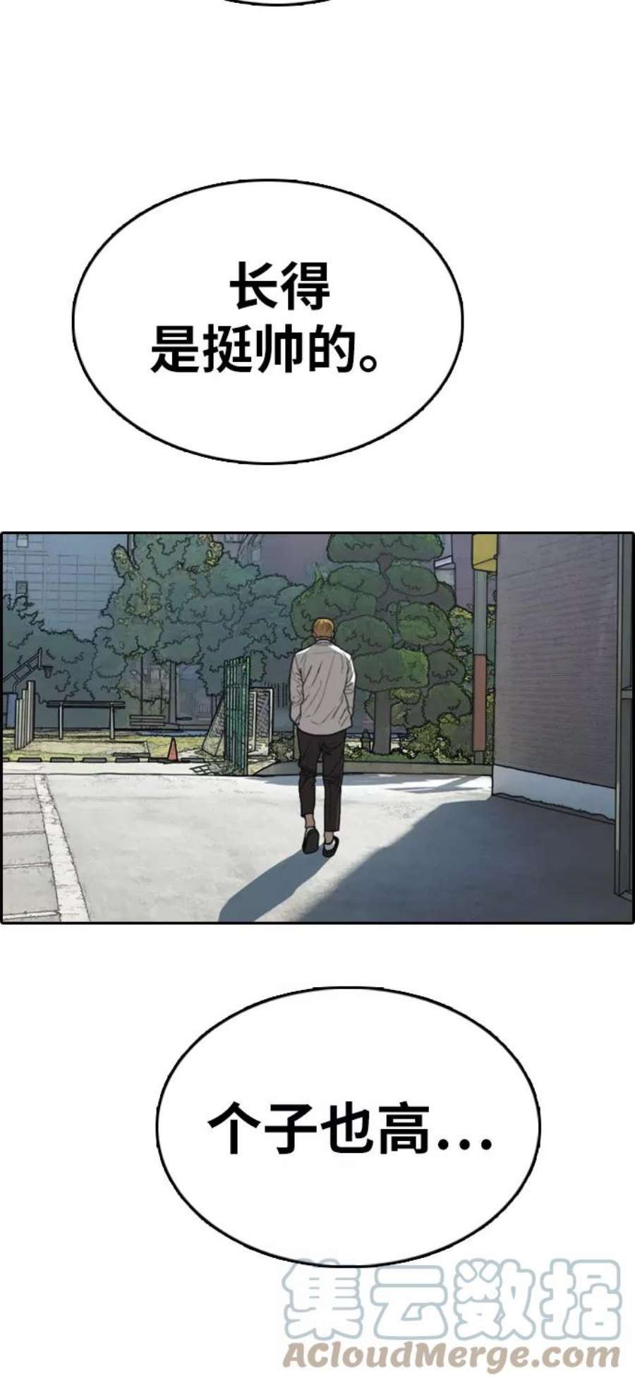 青春白卷第329话 金发男生（5）